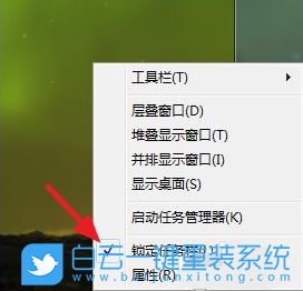 Win7,任务栏设置,任务栏位置步骤