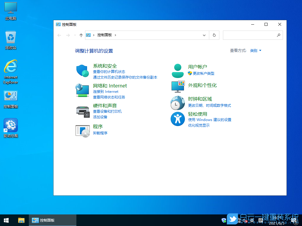 笔记本专用 Ghost Win10 21H1 64位稳定版 V2021.08 系统界面