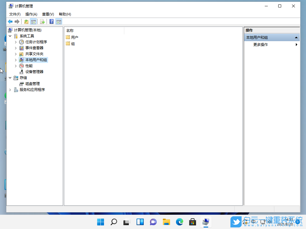 win11,更改用户名,修改用户名步骤