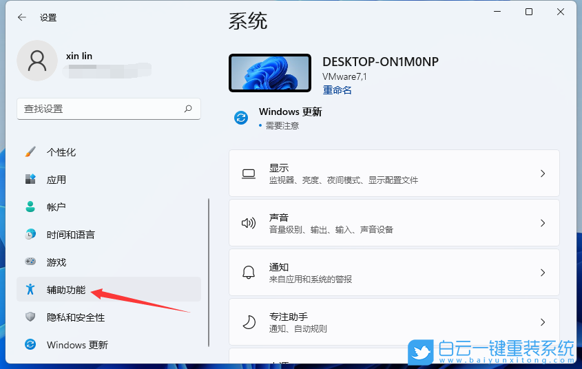 Win11,字体模糊,Win11字体模糊步骤