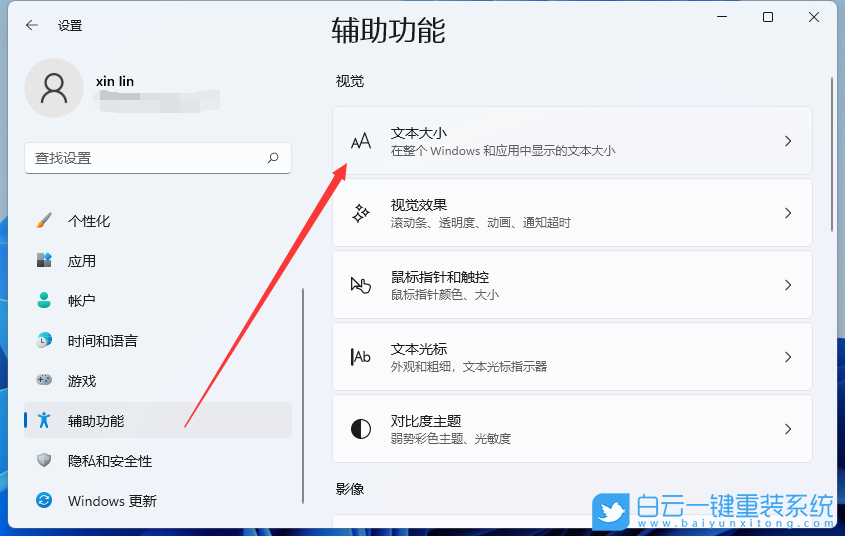 Win11,字体模糊,Win11字体模糊步骤