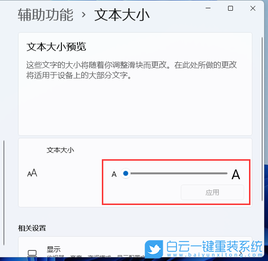 Win11,字体模糊,Win11字体模糊步骤