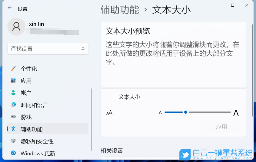 Win11,字体模糊,Win11字体模糊步骤