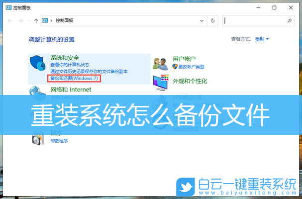 重装系统,Win7,Win10步骤