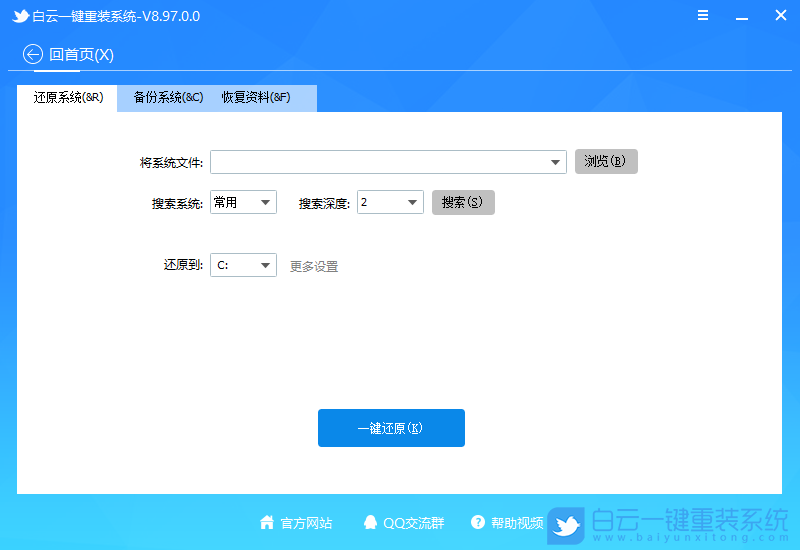 重装系统,Win7,Win10步骤