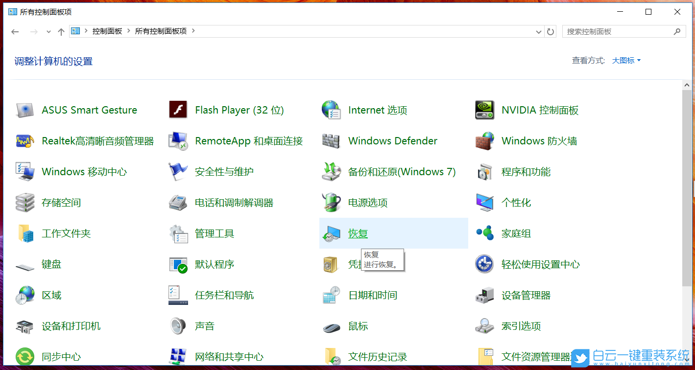 Win10,恢复驱动器,系统恢复介质步骤
