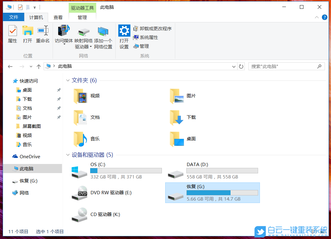 Win10,恢复驱动器,系统恢复介质步骤
