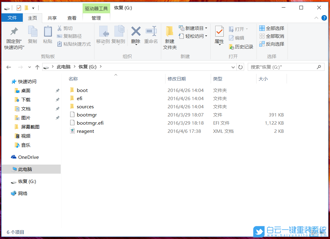 Win10,恢复驱动器,系统恢复介质步骤