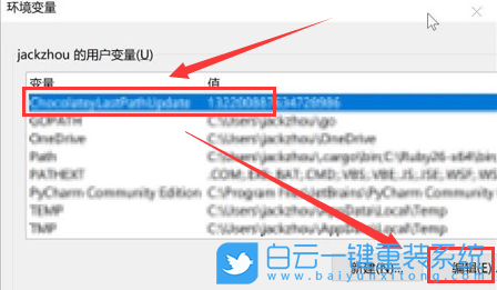 Win11,环境变量,设置环境变量步骤