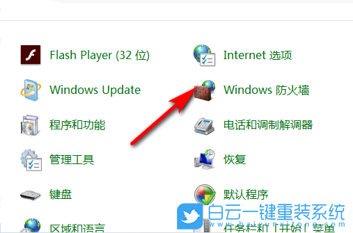 防火墙,win7,win10,win11,关闭防火墙步骤
