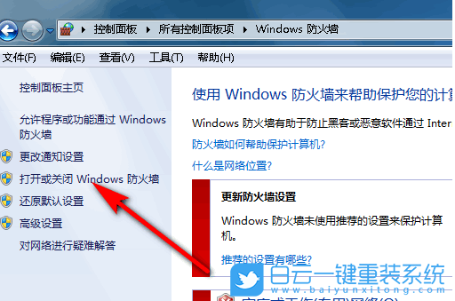 防火墙,win7,win10,win11,关闭防火墙步骤
