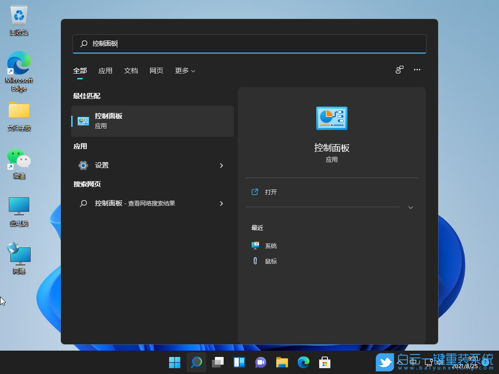 Win11,软件,弹窗步骤