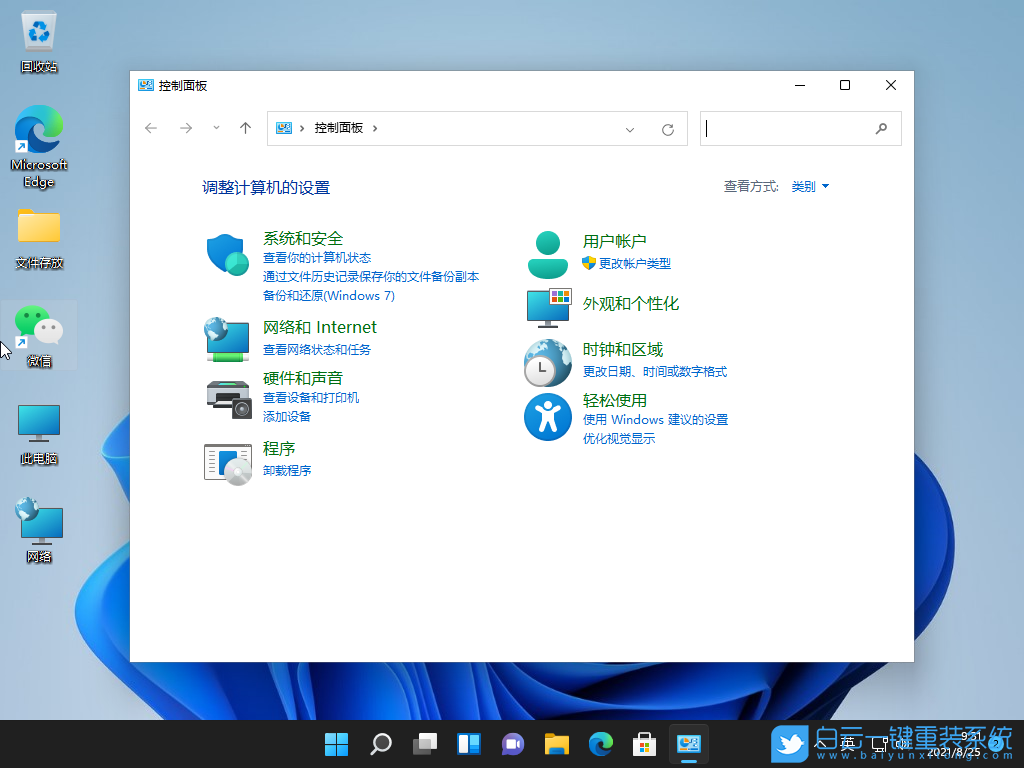 控制面板,Win11,win11控制面板步骤
