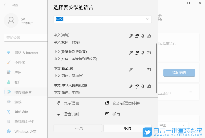 Win10,Win11,输入法不见了步骤
