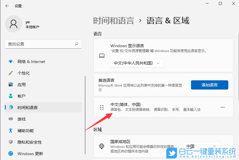 Win10,Win11,输入法不见了步骤