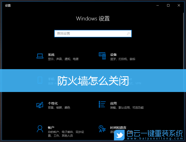 防火墙,win7,win10,win11,关闭防火墙步骤