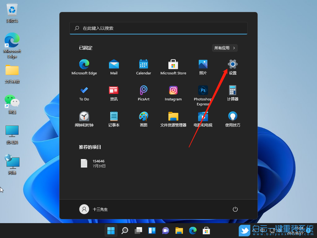 Win11,安装字体,添加字体步骤