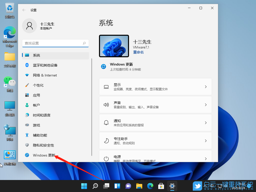 Windows,win10,win11,关闭自动更新步骤