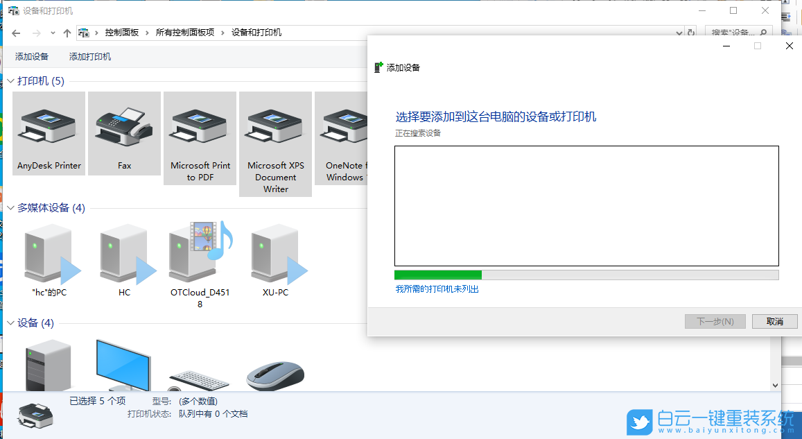 Brother打印机,Win10,兄弟打印机步骤