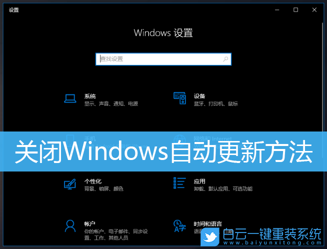 Windows,win10,win11,关闭自动更新步骤