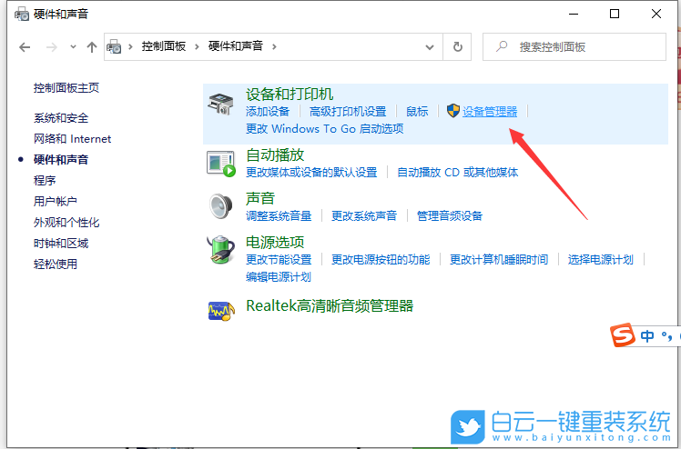 win10,音频服务,Win10音频服务步骤