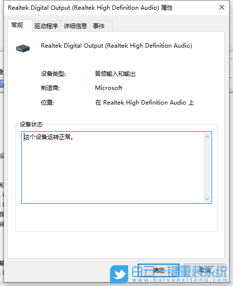 win10,音频服务,Win10音频服务步骤