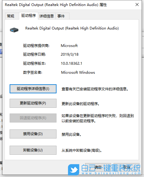 win10,音频服务,Win10音频服务步骤