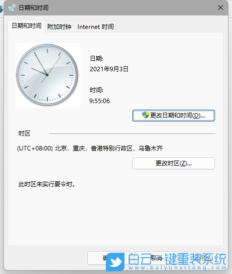 Win11,任务栏无响应,系统Bug步骤