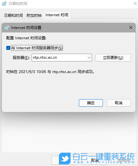 Win11,任务栏无响应,系统Bug步骤