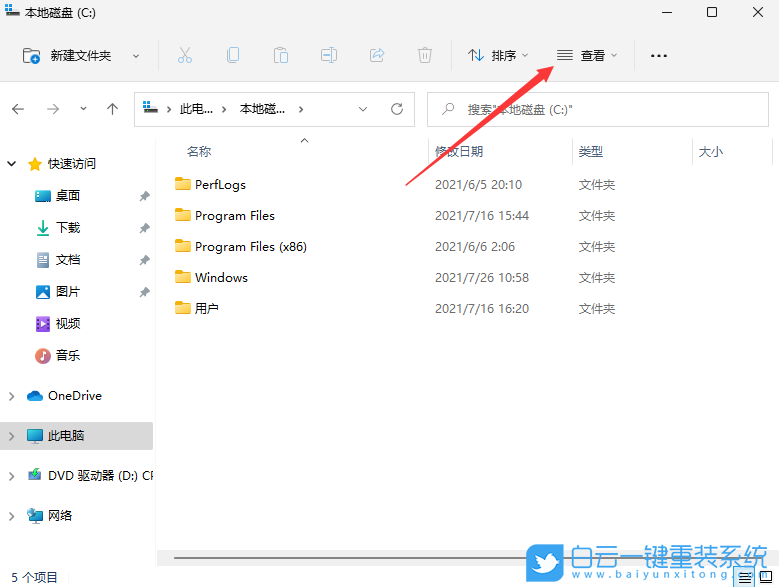 Win11, 隐藏文件,显示隐藏文件步骤