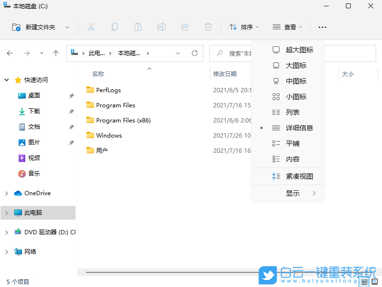 Win11, 隐藏文件,显示隐藏文件步骤