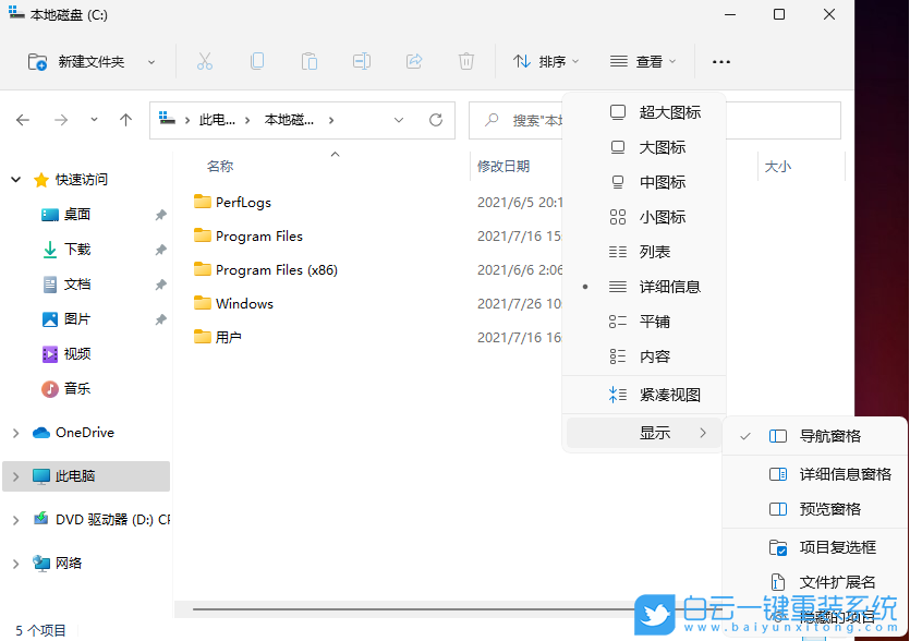Win11, 隐藏文件,显示隐藏文件步骤