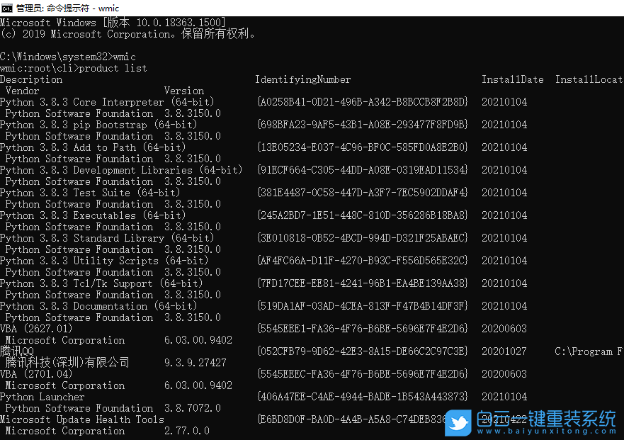 Win10,流氓软件,流氓软件清理步骤
