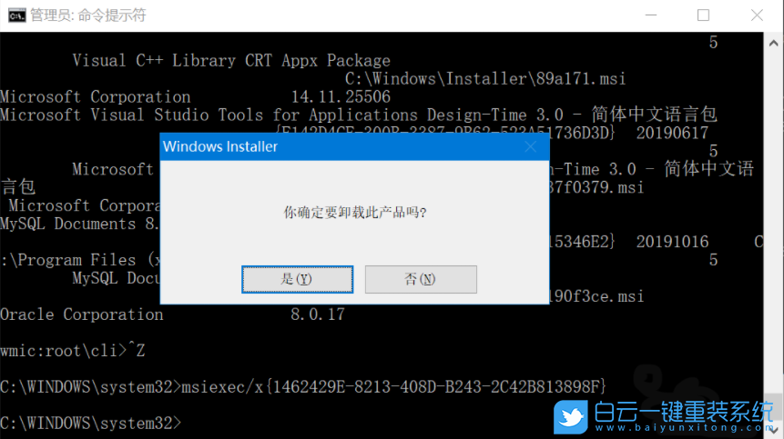 Win10,流氓软件,流氓软件清理步骤