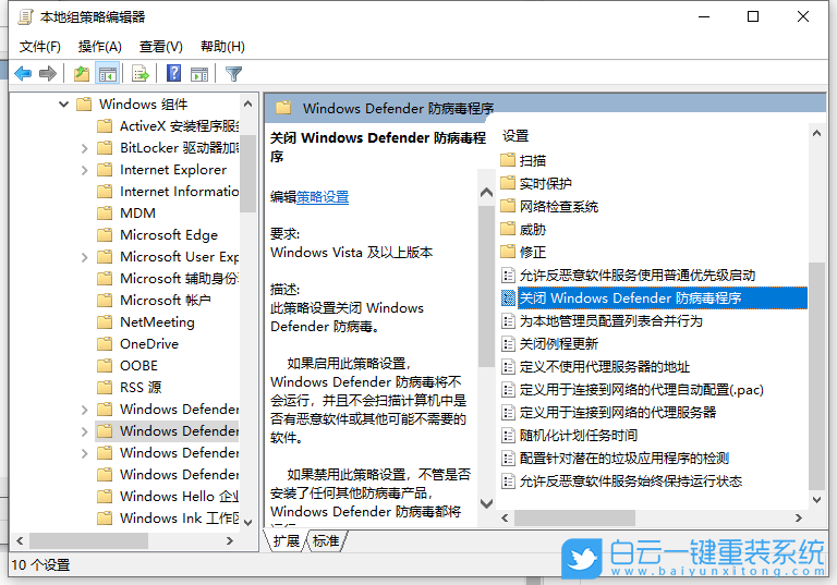 Win10,杀毒软件,安全中心步骤