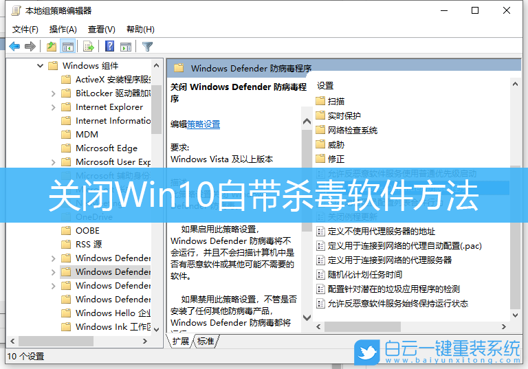 Win10,杀毒软件,安全中心步骤