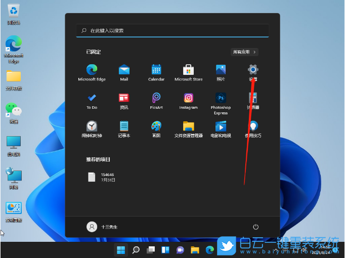 Win11,鼠标灵敏度,设置鼠标灵敏度步骤