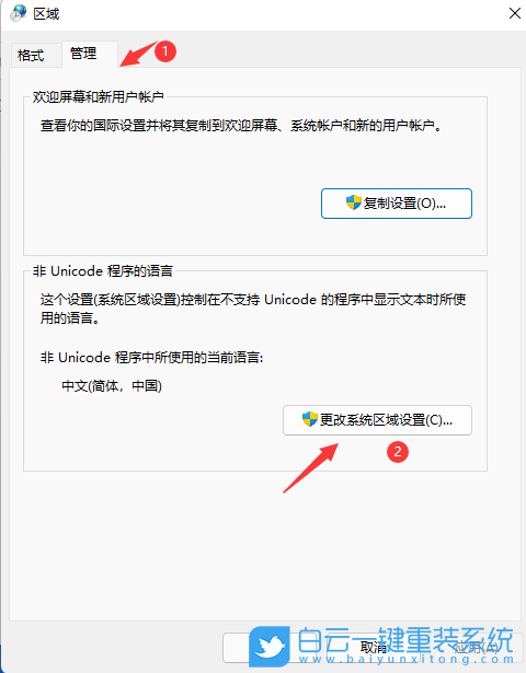 索尼,VAIO,重装系统,Win11步骤