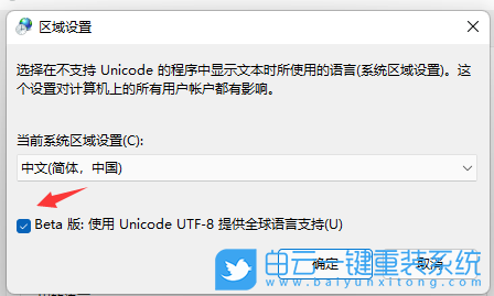 索尼,VAIO,重装系统,Win11步骤