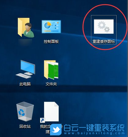 Win10,桌面图标步骤