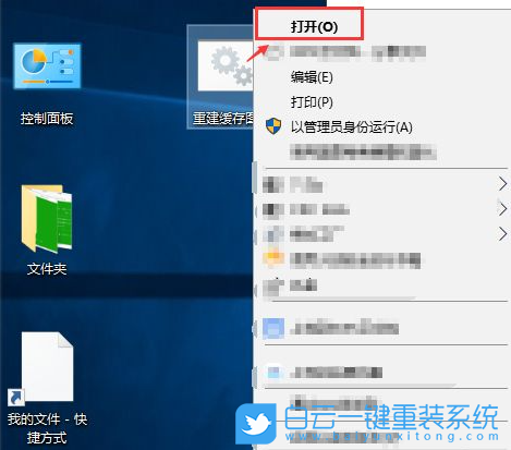 Win10,桌面图标步骤
