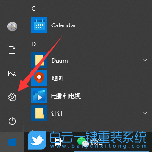 Win10,Win10更新,更新并关机步骤