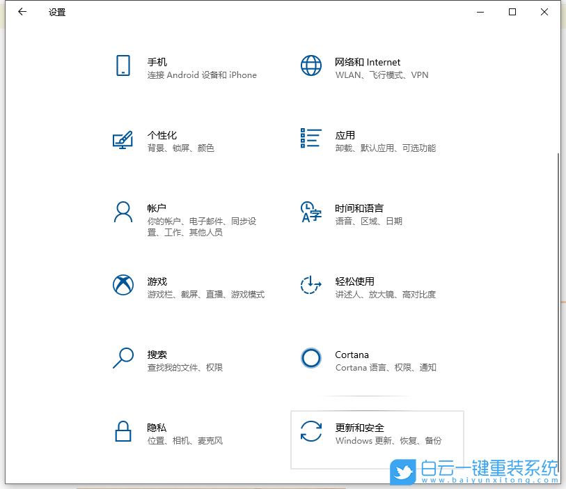 Win10,Win10更新,更新并关机步骤