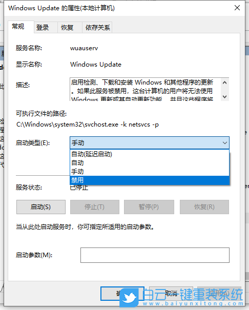 Win10,Win10更新,更新并关机步骤