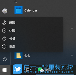 Win10,Win10更新,更新并关机步骤