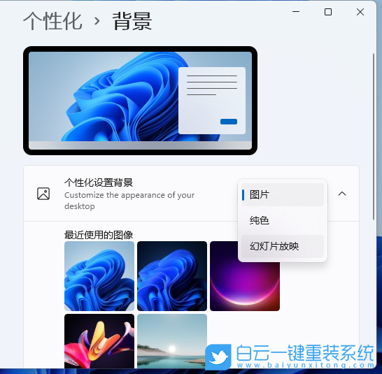 Windows,设置动态桌面壁纸,动态壁纸步骤