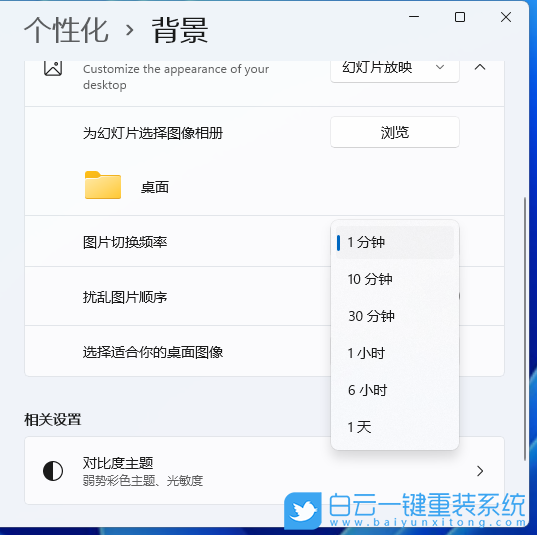 Windows,设置动态桌面壁纸,动态壁纸步骤