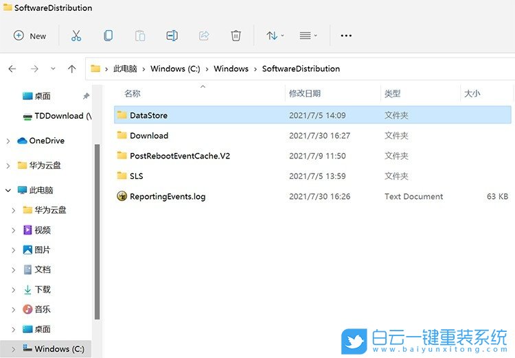 Win11,更新失败,0x80070003步骤