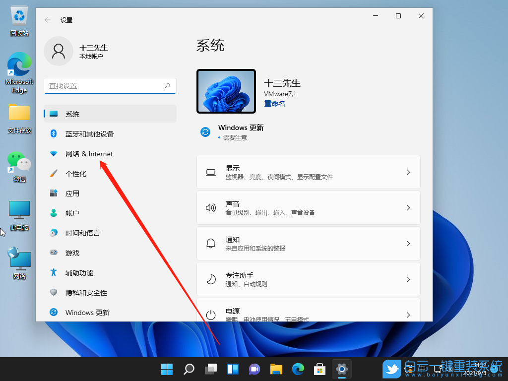 Win11,IP地址,电脑IP地址步骤