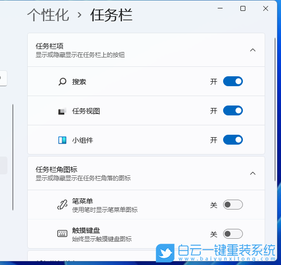 Win11,搜索框,Windows搜索步骤